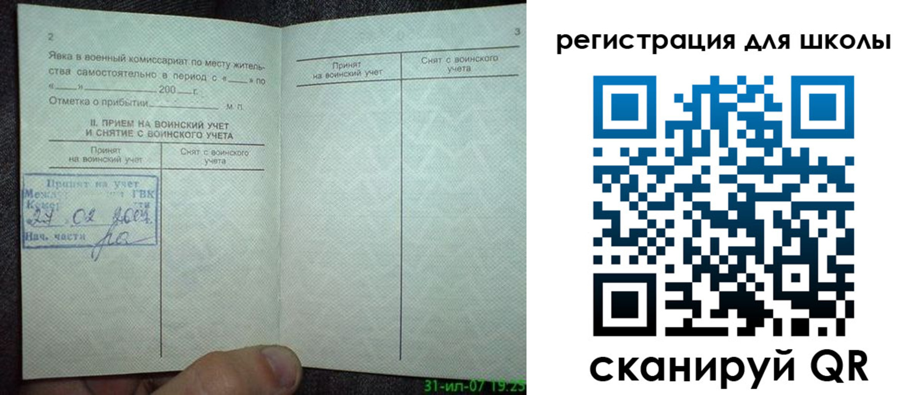 регистрация для дет. сада в Шахтах