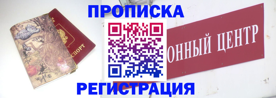 временная регистрация гарантия в Шахтах