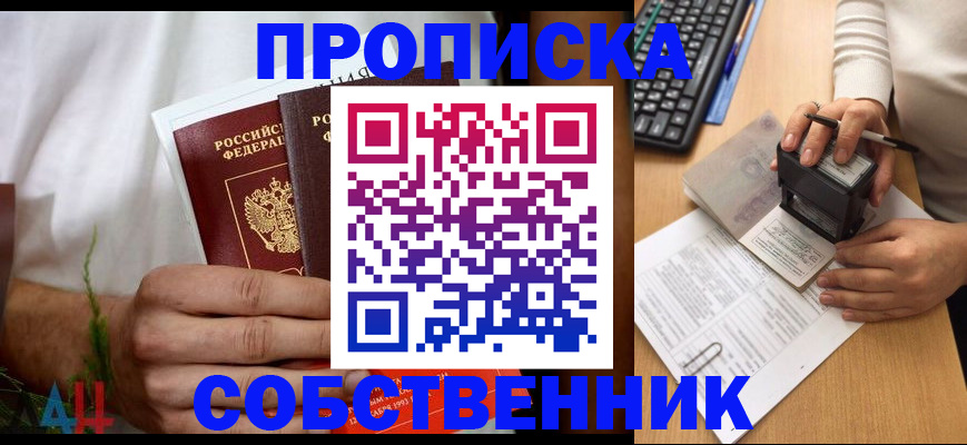 регистрация для школы в Шахтах