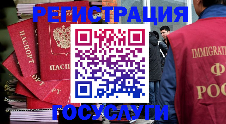 временная регистрация законно в Шахтах