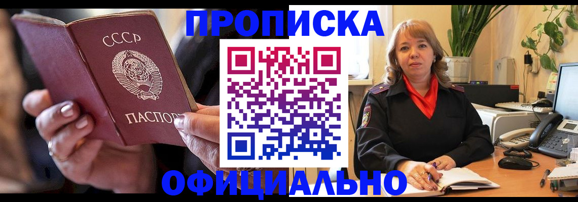 миграционный учет в Шахтах